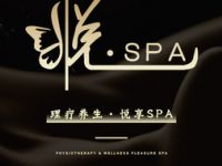 悦·spa（富力天贸店）默认相册