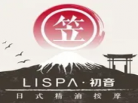 LiSPA·初音·日式精油按摩(海上世界店)