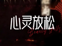 洛神赋·私享馆